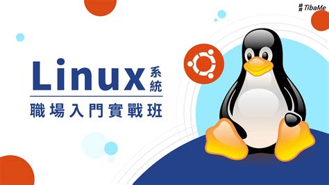 Linux 設計